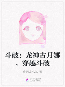 斗破苍穹之龙神传