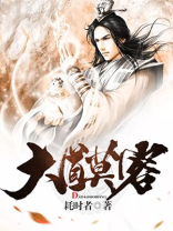 大道从容是什么意思