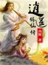 逍遥修仙传手游