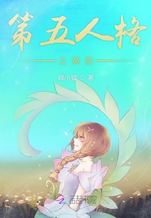 第五人格夏日祭