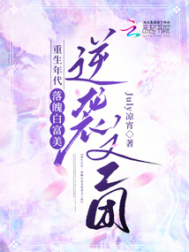 重生年代:落魄白富美逆袭文工团