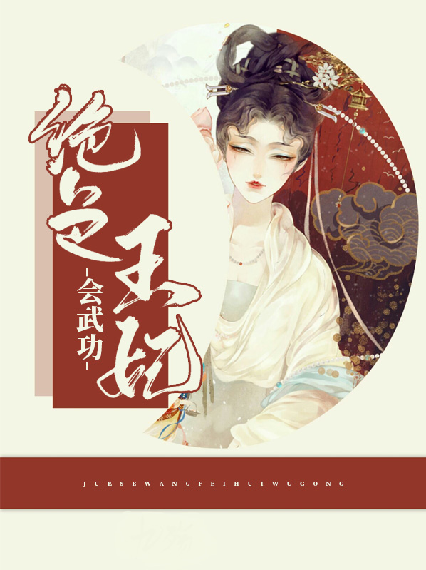 特工法医之绝色王妃