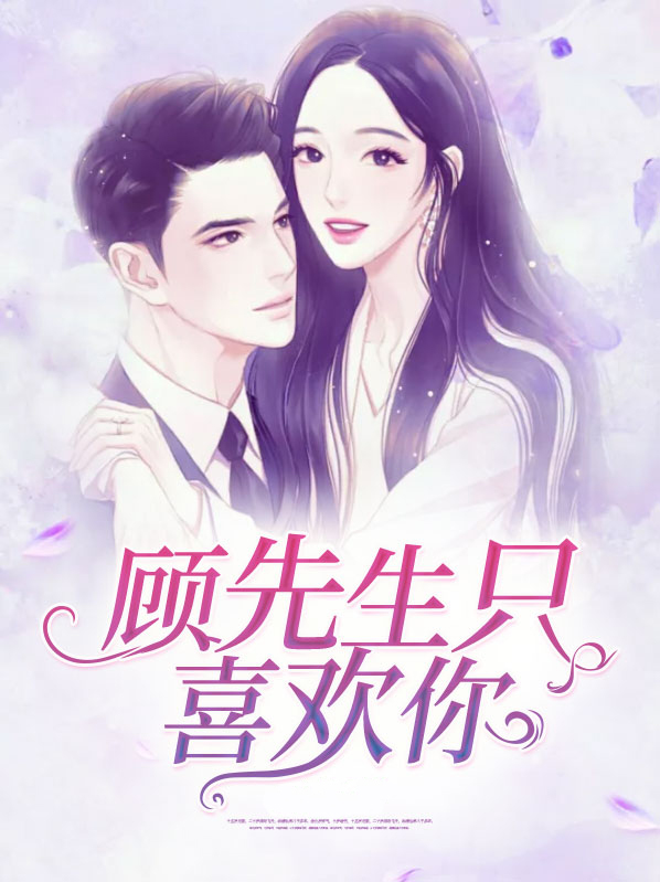 只喜欢你的人设