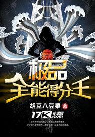 极品全能高手最新章节列表