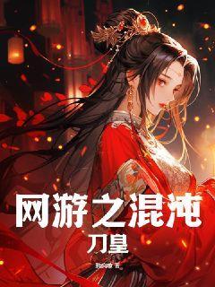 网游之混沌灾难