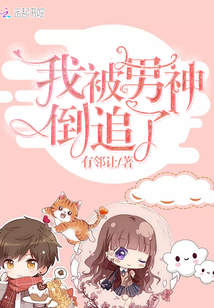 单身女人 让男神倒追你