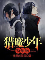 少年为特之烦恼作者