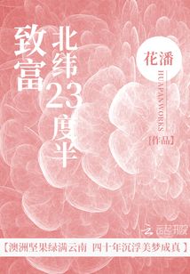 北纬二十度到三十度