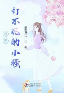 做个打不死的小强图片