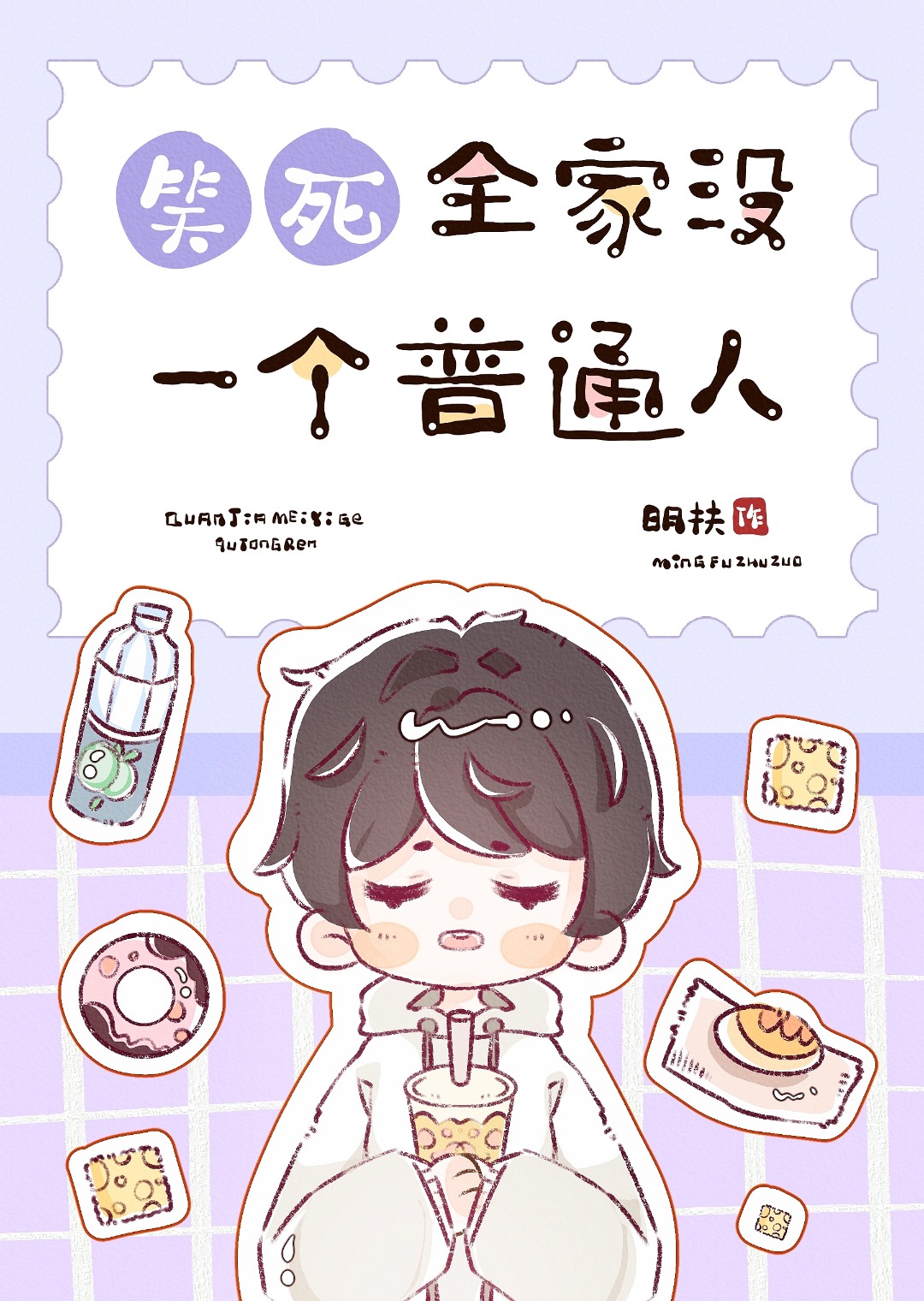 笑死,全家没一个普通人