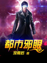 都市最强邪尊
