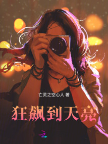 狂飙的解释