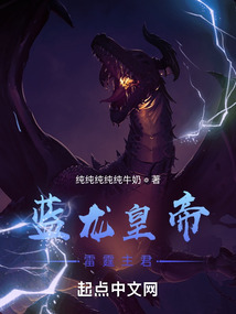蓝龙god