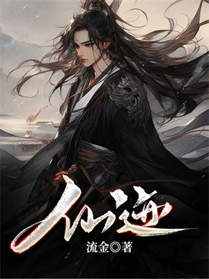 仙迹手游怎么赚钱