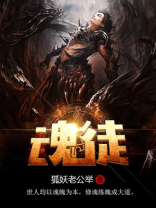 魂徒