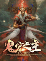 鬼宠by翼梵