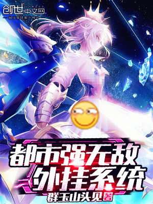 我,都市强无敌
