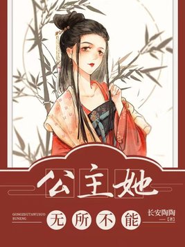 公主她无所不能沈殊觉免费阅读
