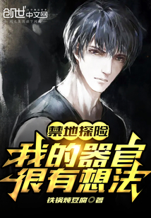 禁地探险是什么