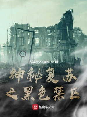 神秘复苏黑色雨伞