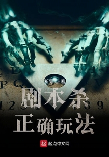 剧本杀的规则玩法