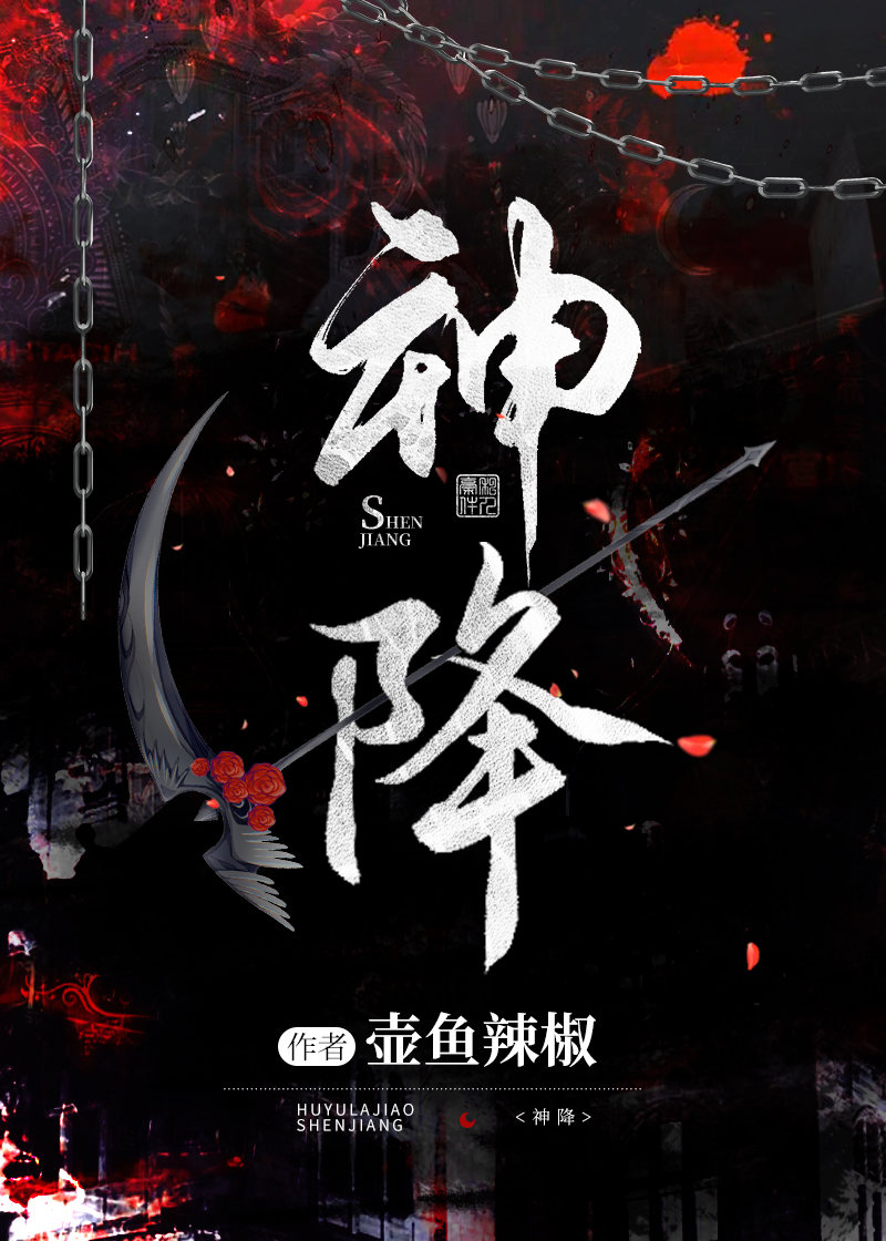 神降全息小说免费阅读