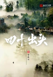 四十出头组合林一衡