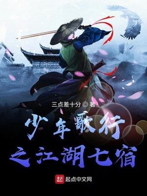 少年歌行四境