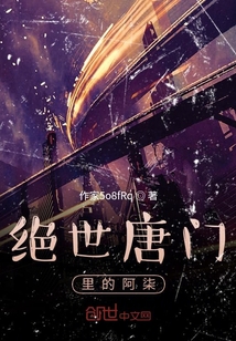 绝世唐门实力排名