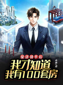 保送清华的学生