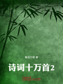春风十万里诗词