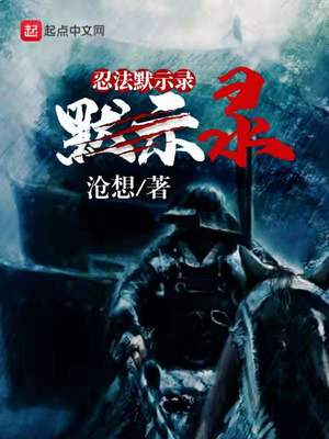 忍法帖详情