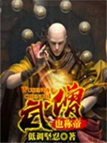 武僧是出家的吗
