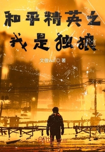和平精英独狼名字大全