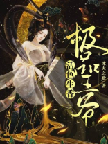 活色生香：极品王爷