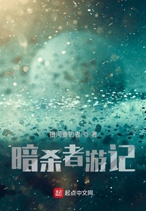 暗杀者齐了
