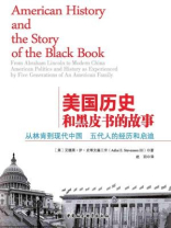黑皮书的原型