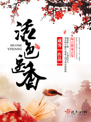 活色梦香书包网下载