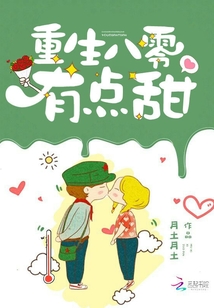 重生八零有点甜陈香琴张宸毅