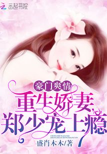 重生之郑少