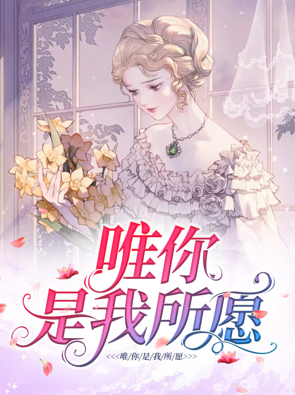 你是我今生的唯