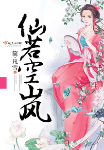 若仙若幻