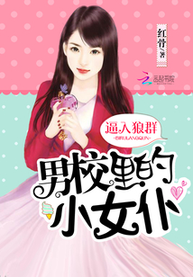 男校里面