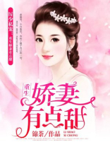 厉少私宠:重生娇妻有点甜全文免费