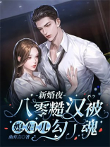 八零糙汉的宠妻日常完结