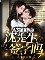 办公室隐婚笔趣