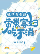 有关糙汉子小说