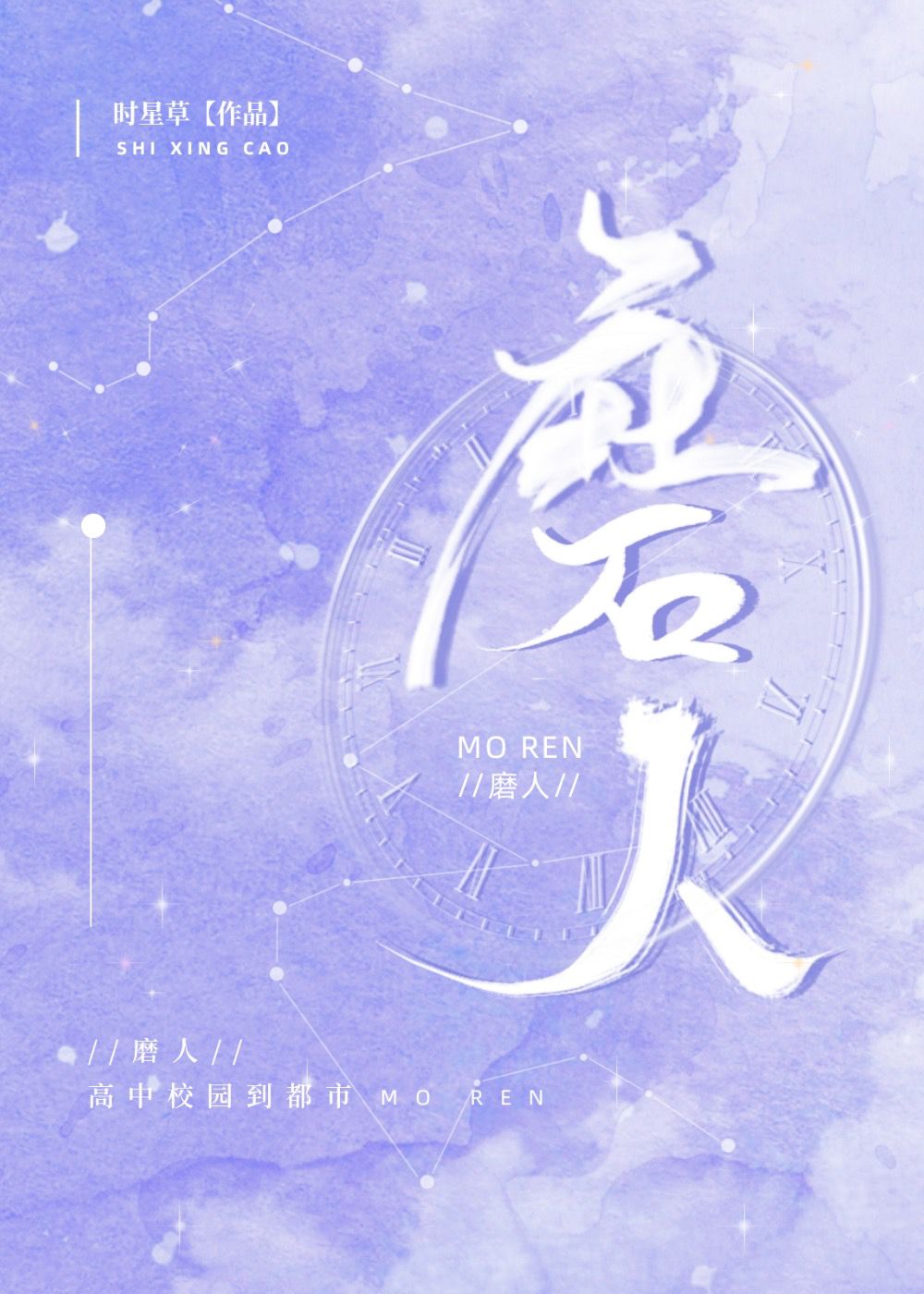 磨人的账单小说免费阅读