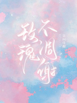 玫瑰不凋谢txt百度网盘