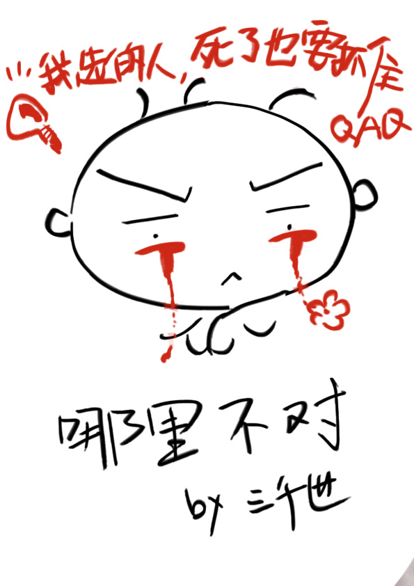 随机抽取到满值美貌是否有哪里不对
